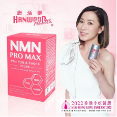 NMN PRO MAX Plus PQQ & CoQ10 22200 《康活健 全效逆齡三合一》